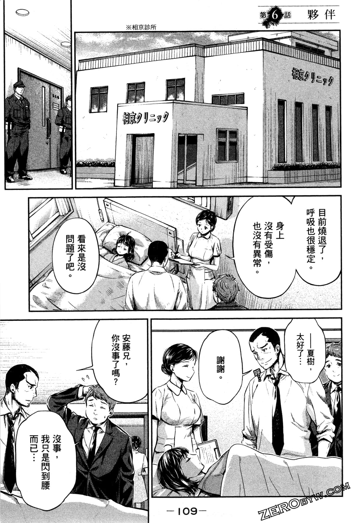 Page 109