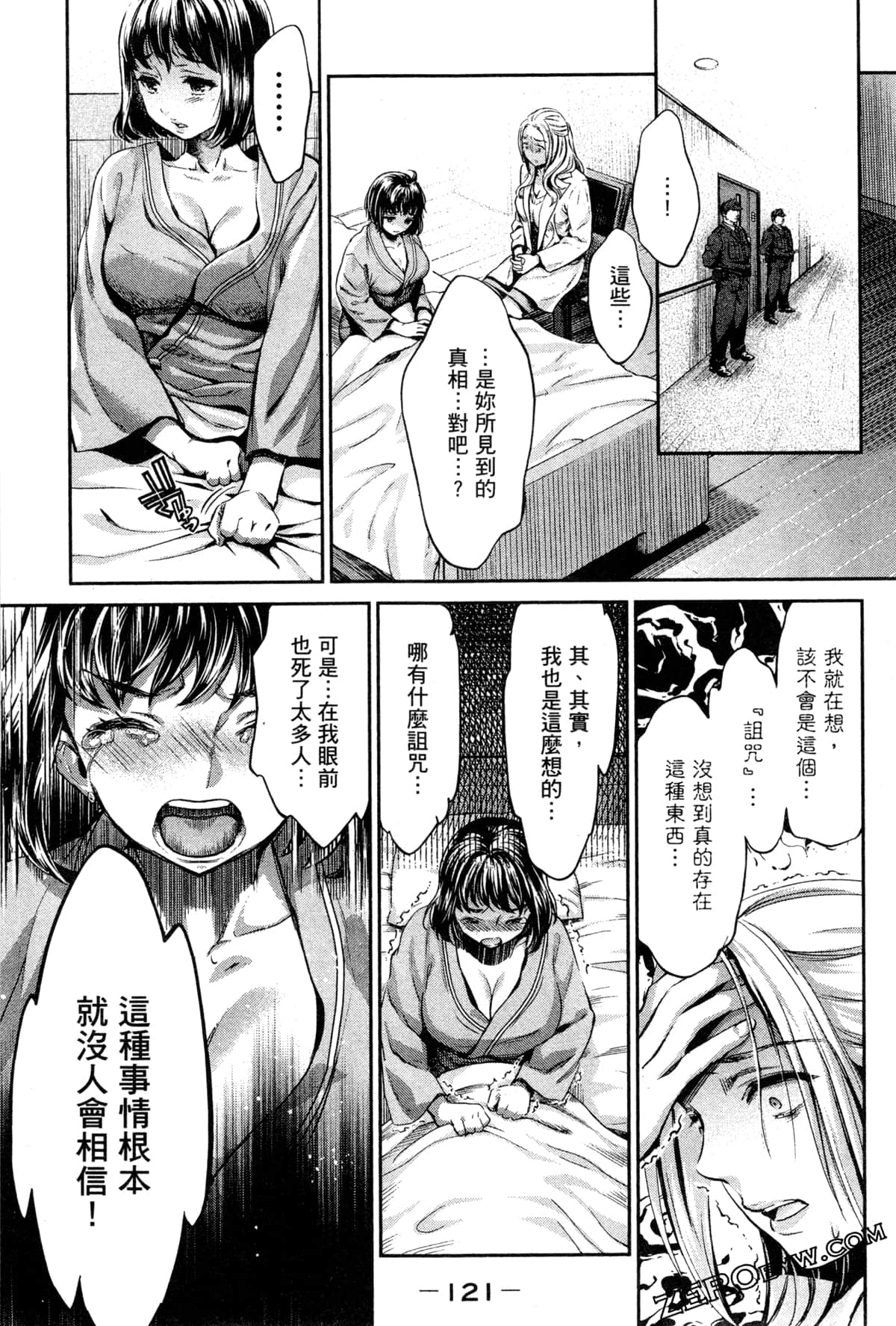 Page 121
