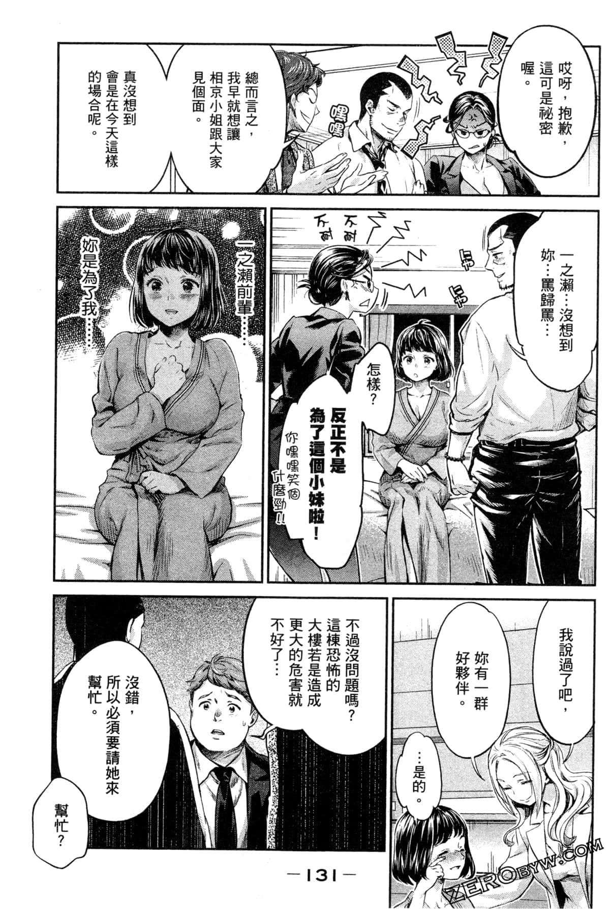 Page 131