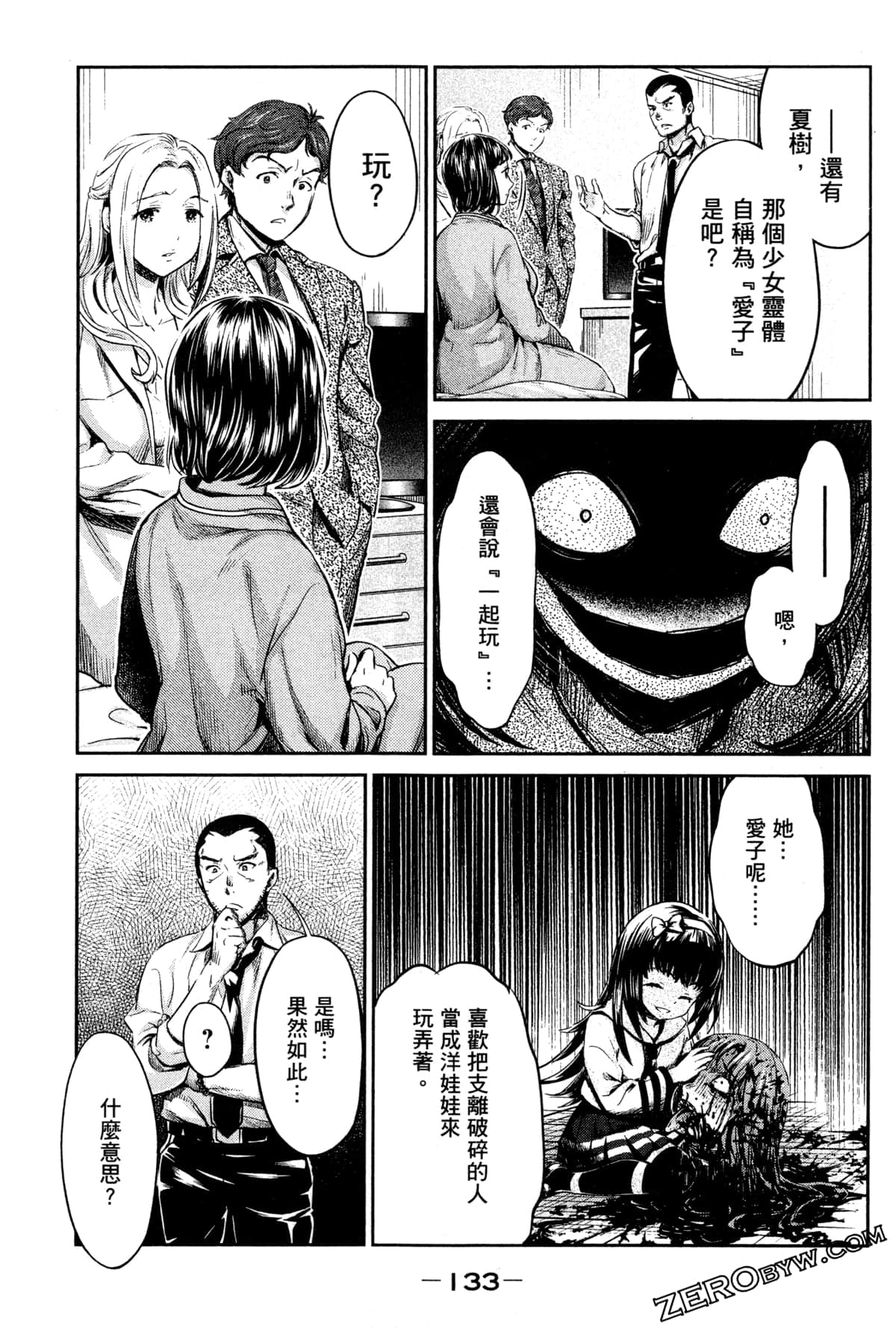 Page 133