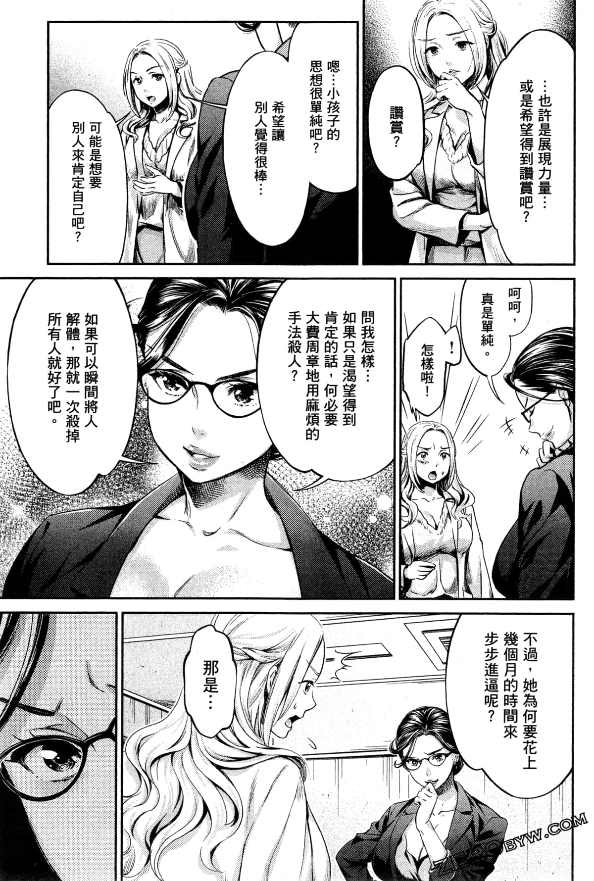 Page 137