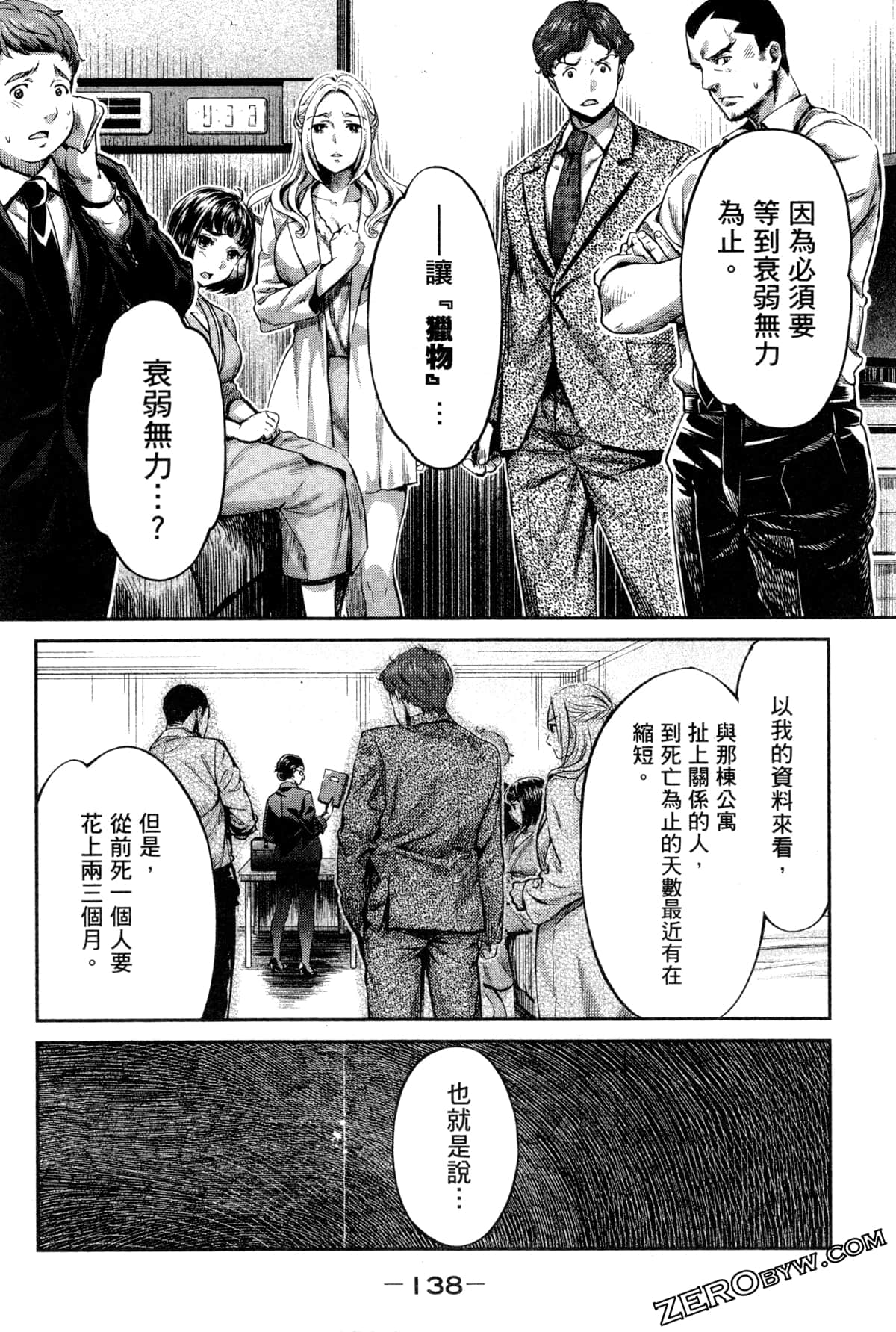 Page 138