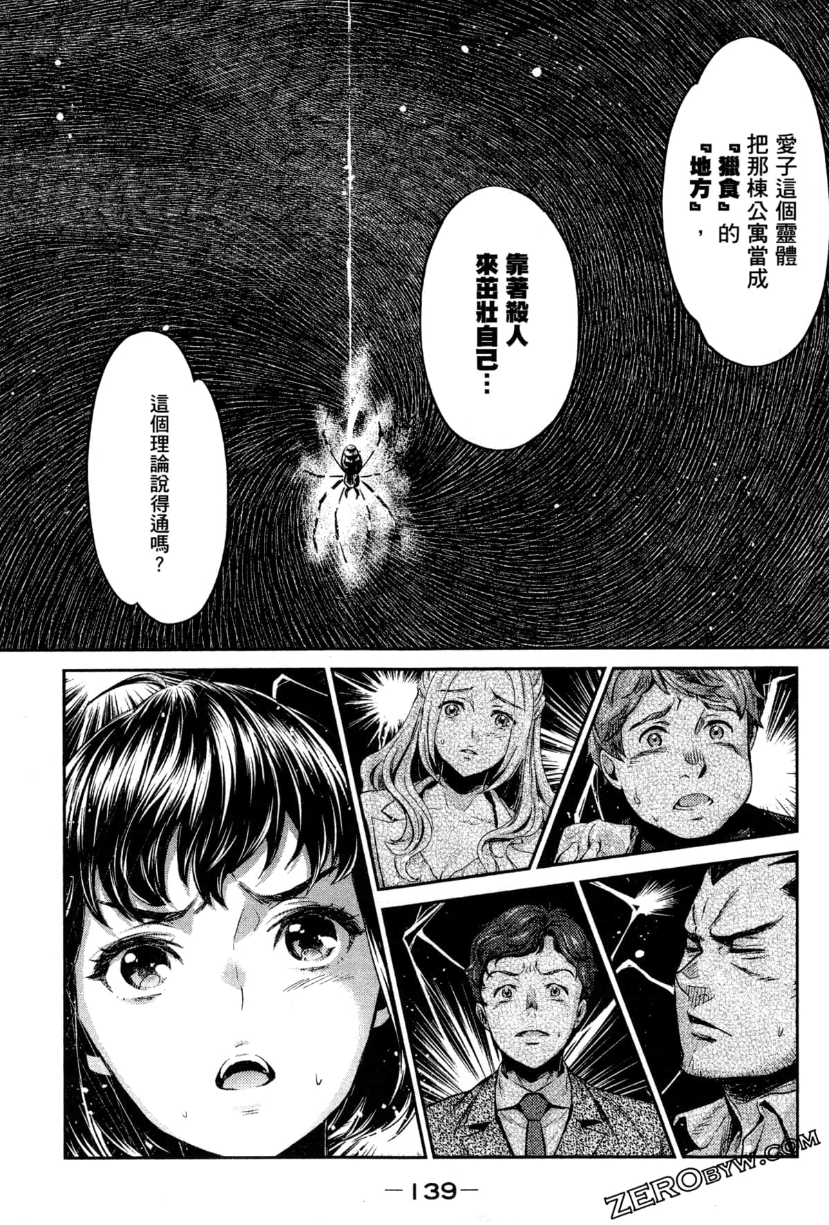 Page 139