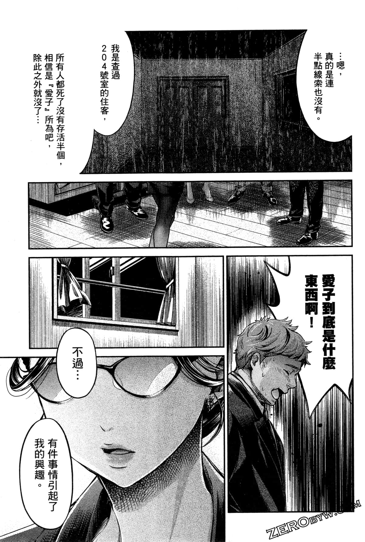Page 143