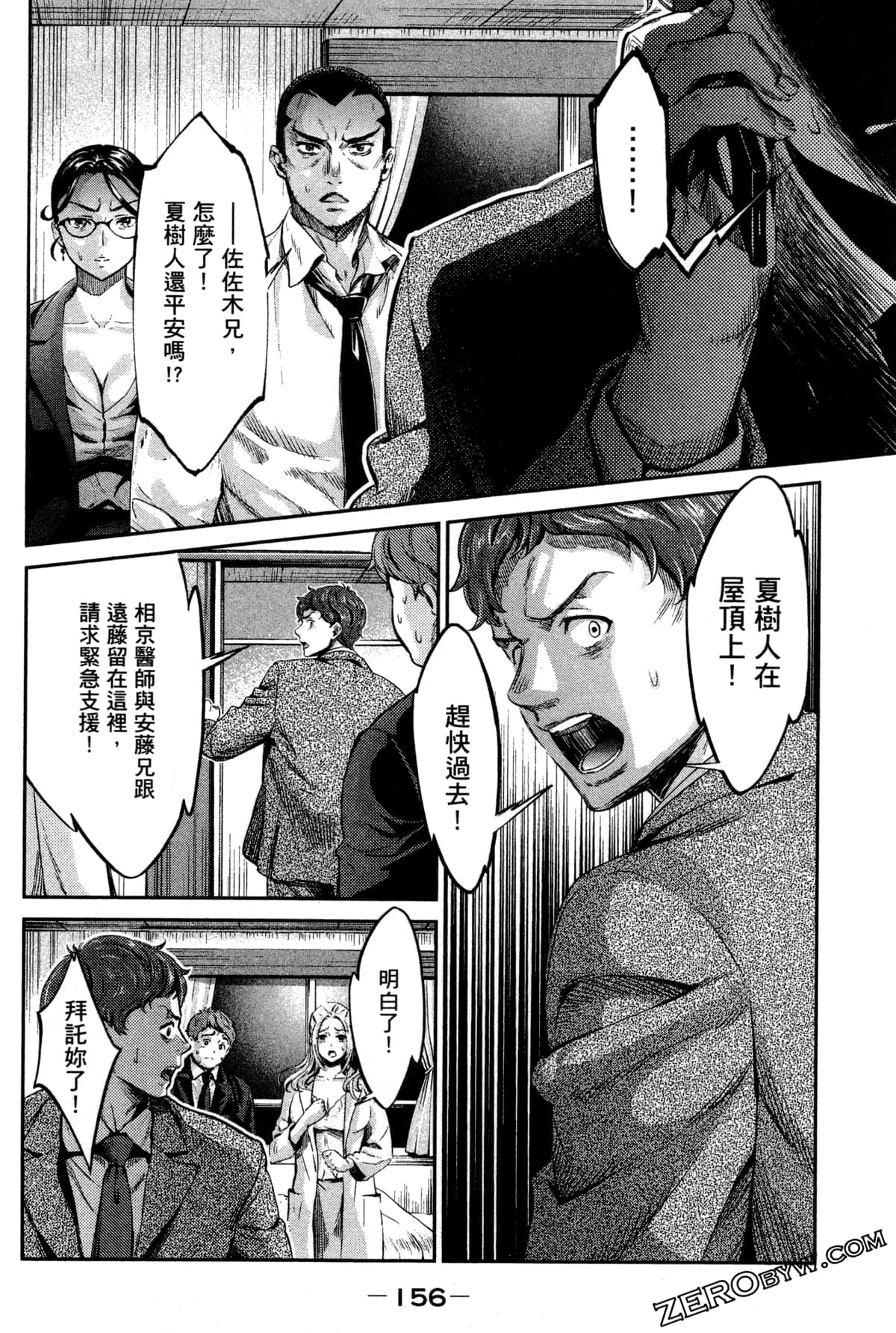 Page 154