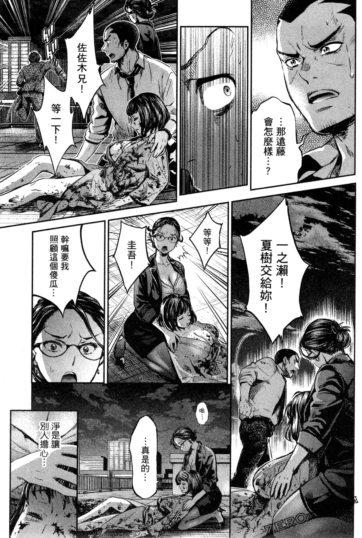 Page 161