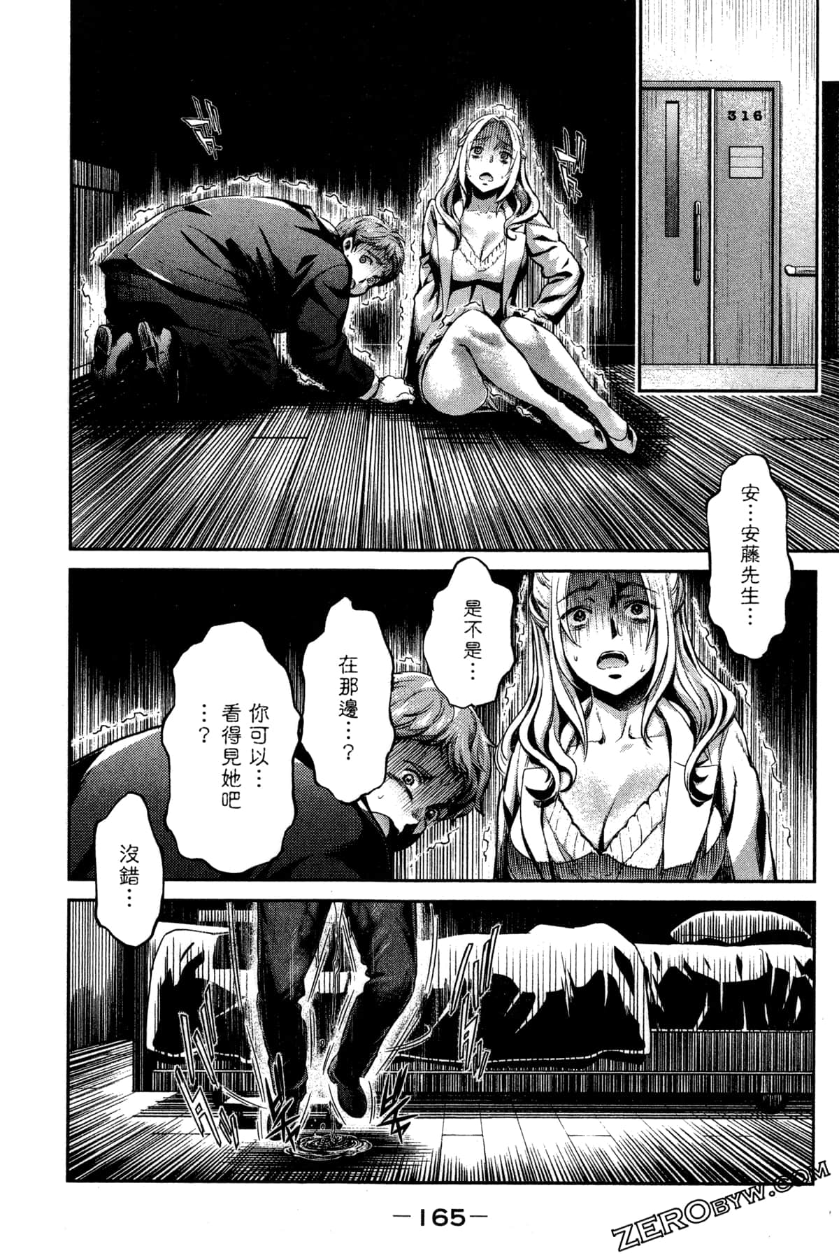 Page 163