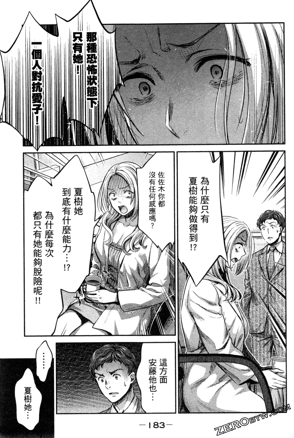 Page 181