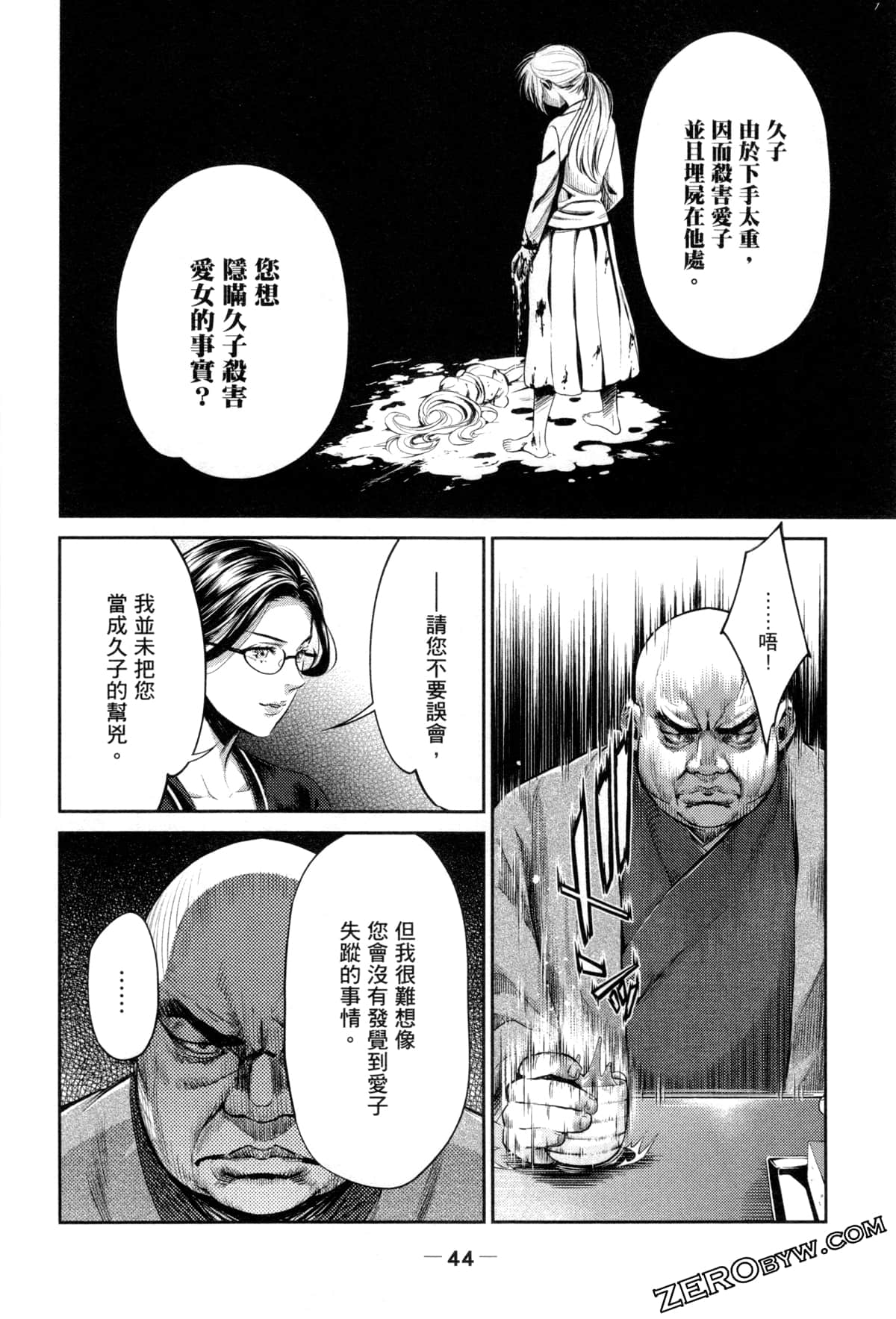 Page 47
