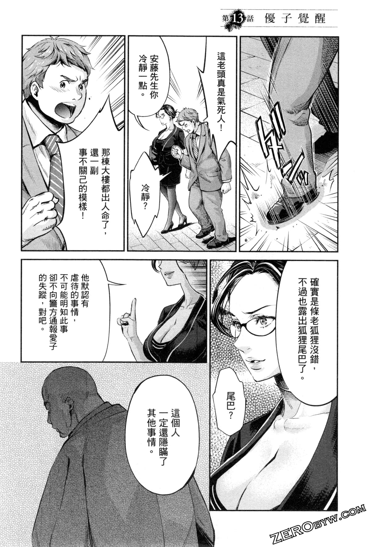 Page 51