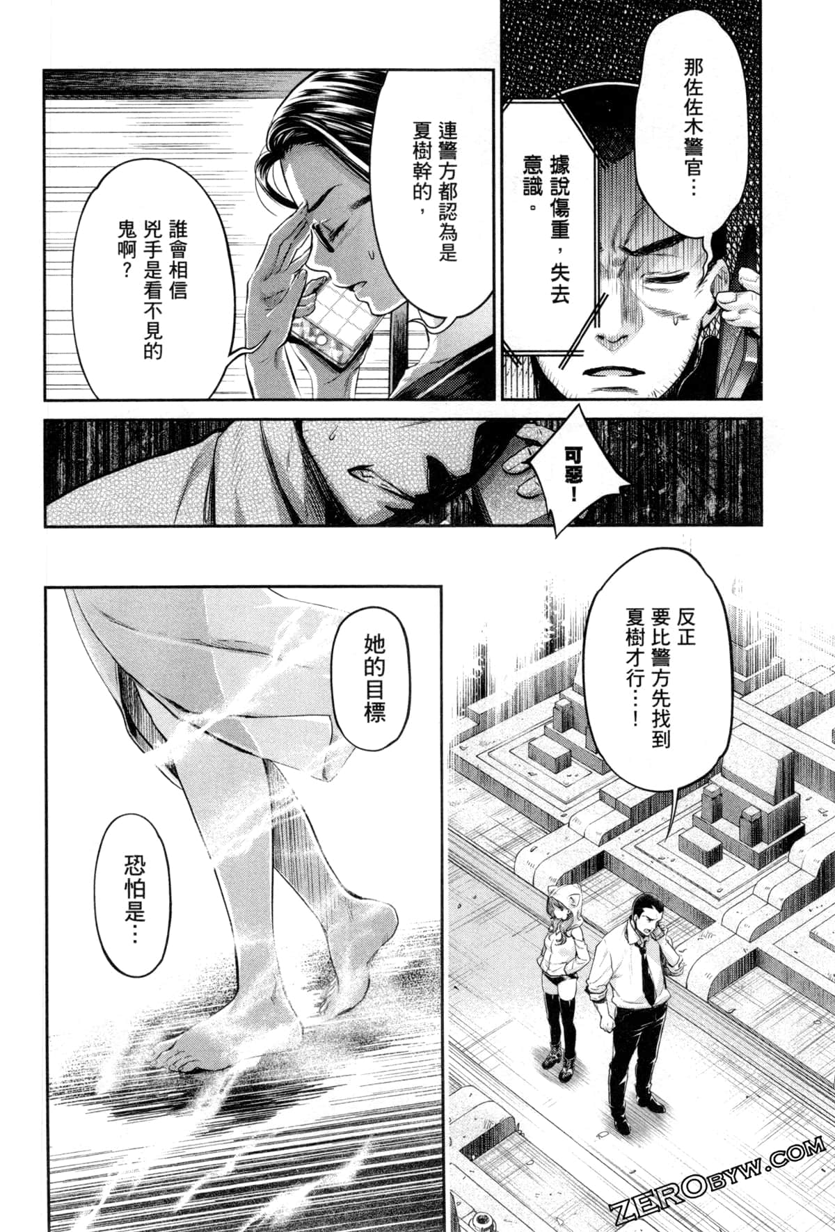 Page 77