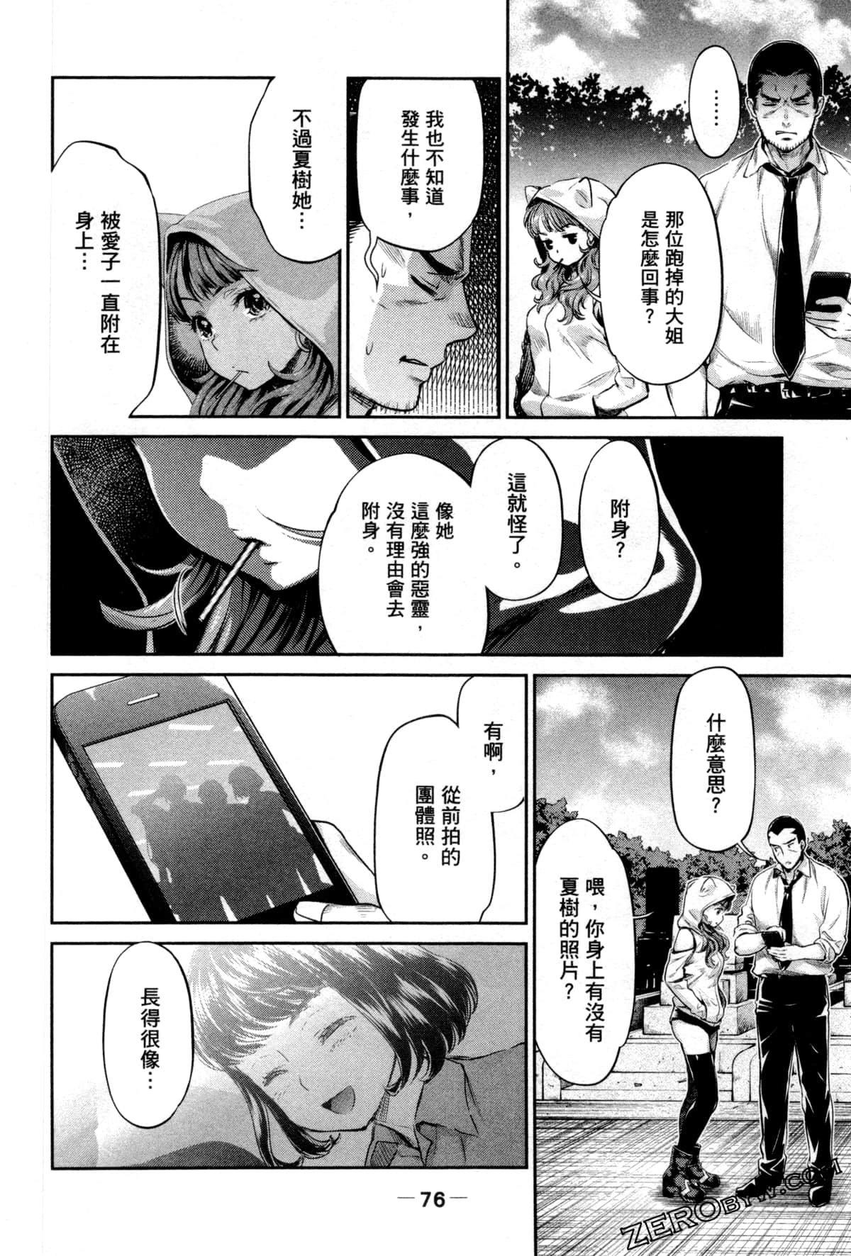 Page 79