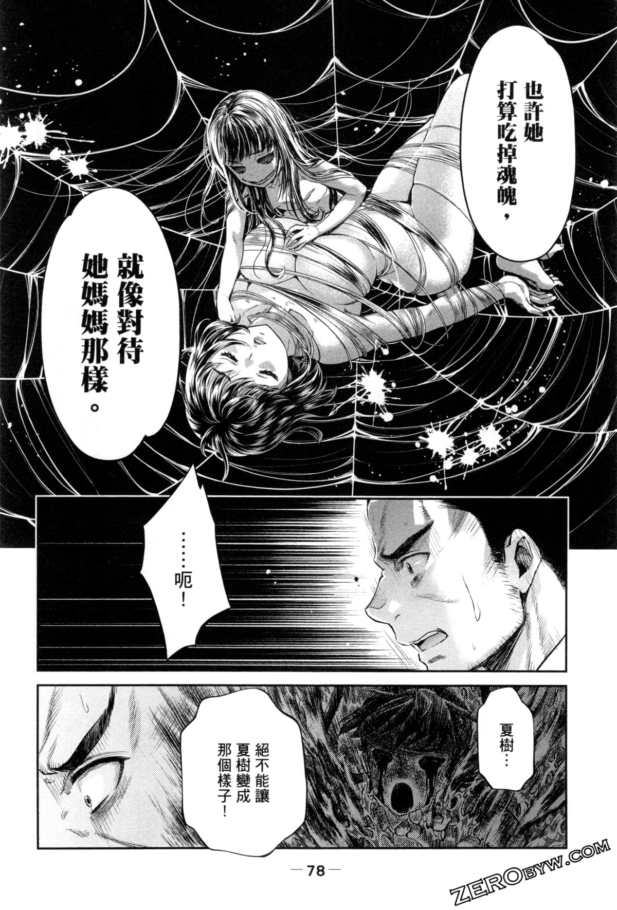 Page 81