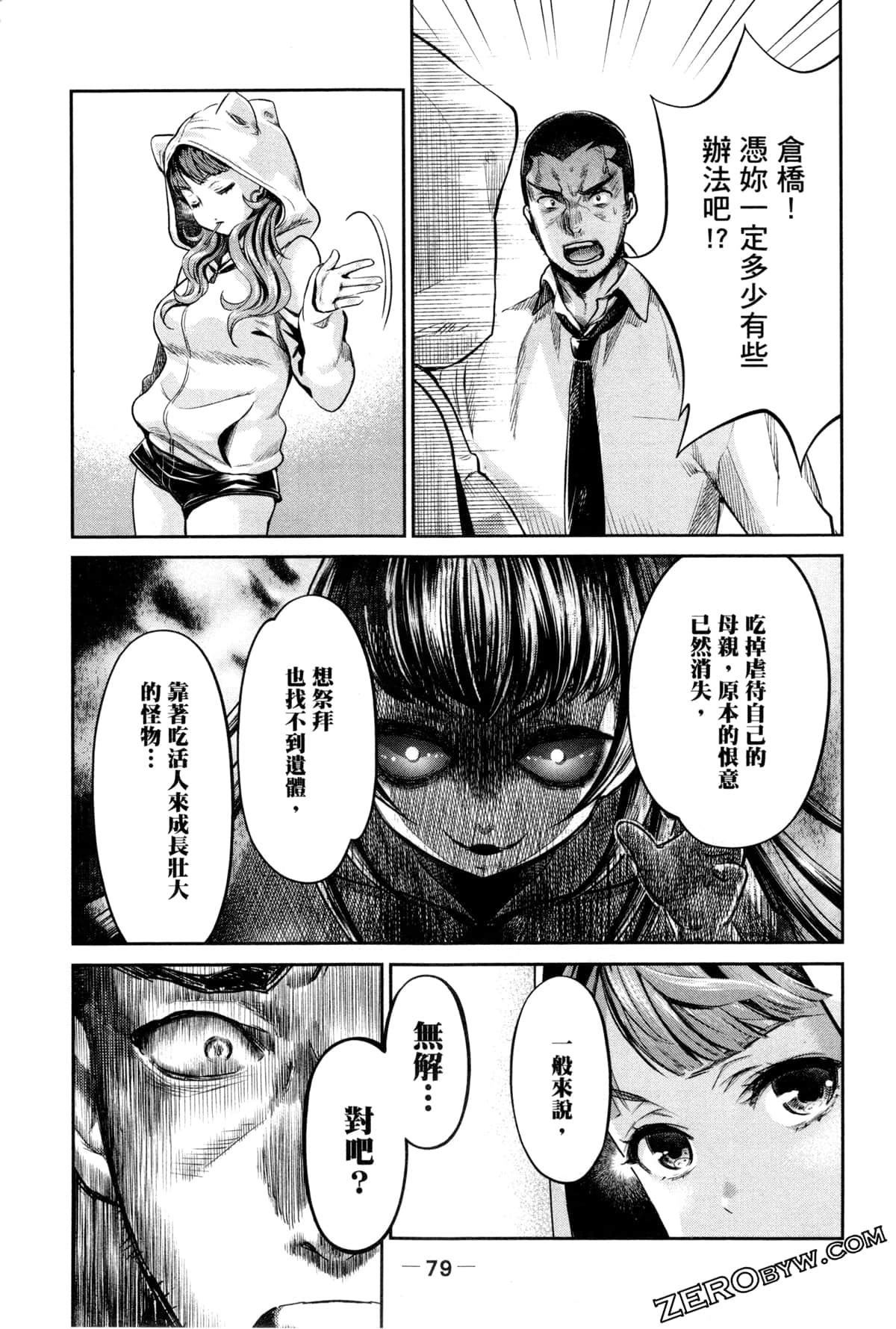 Page 82