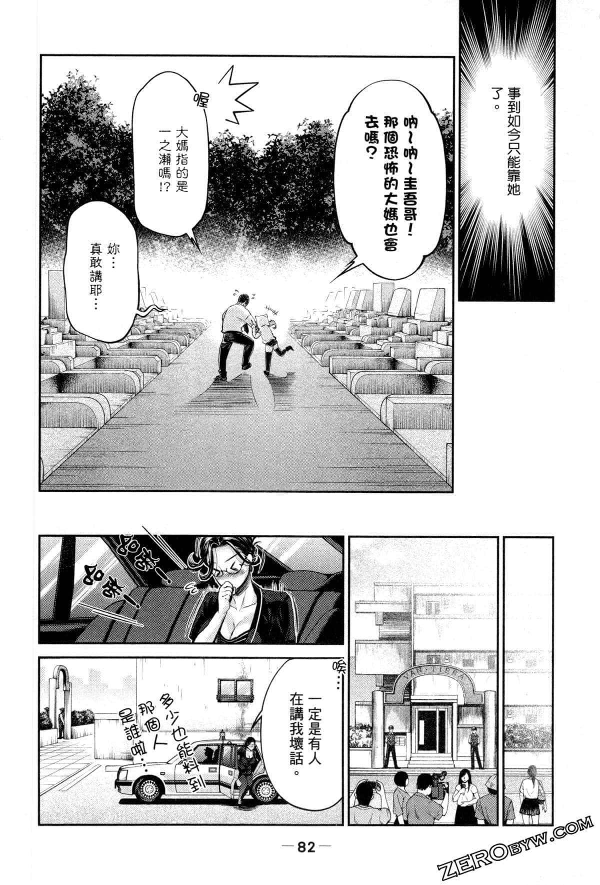 Page 85