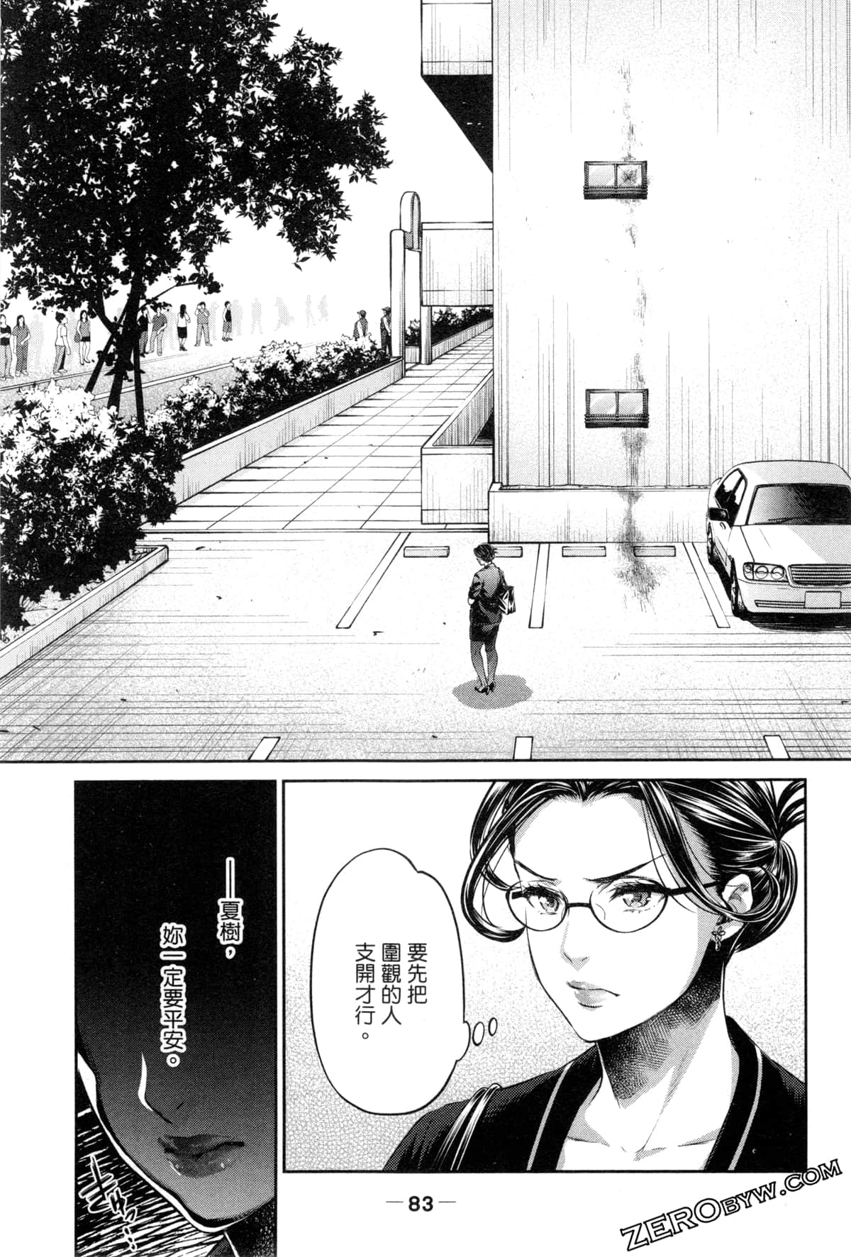 Page 86