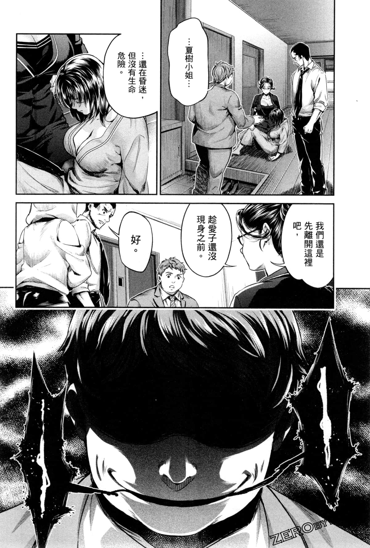 Page 101