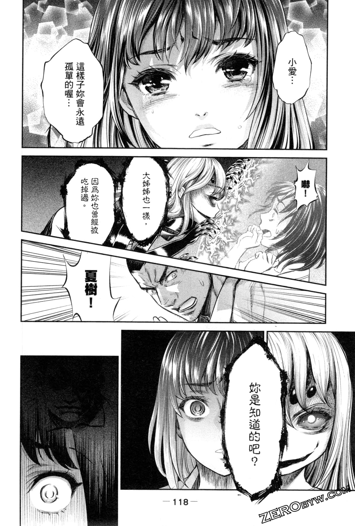 Page 121
