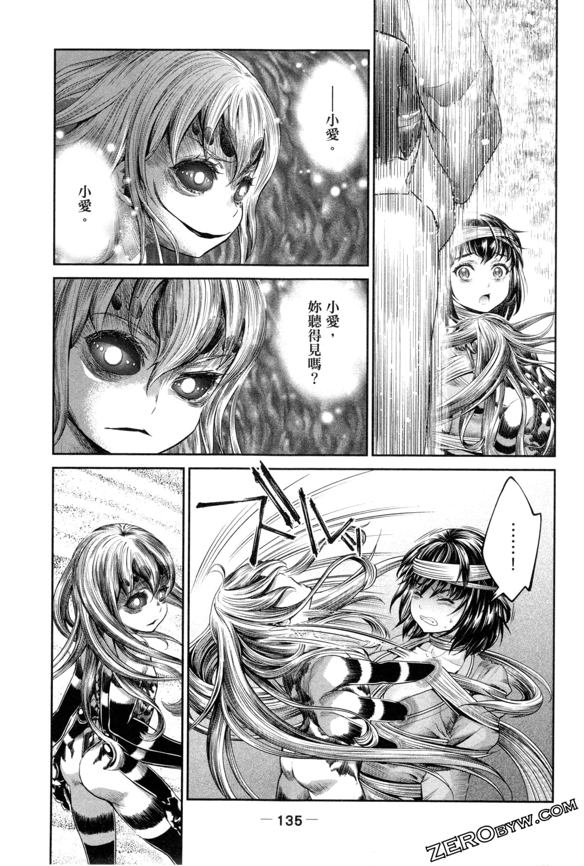 Page 138