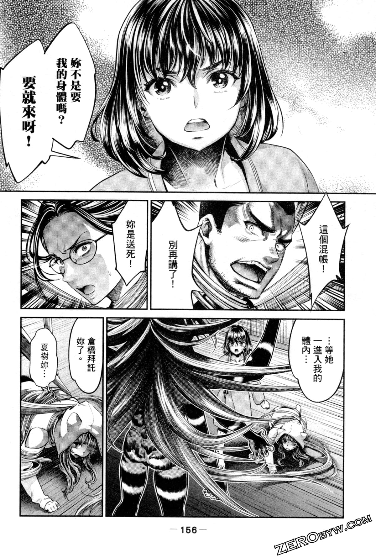 Page 159