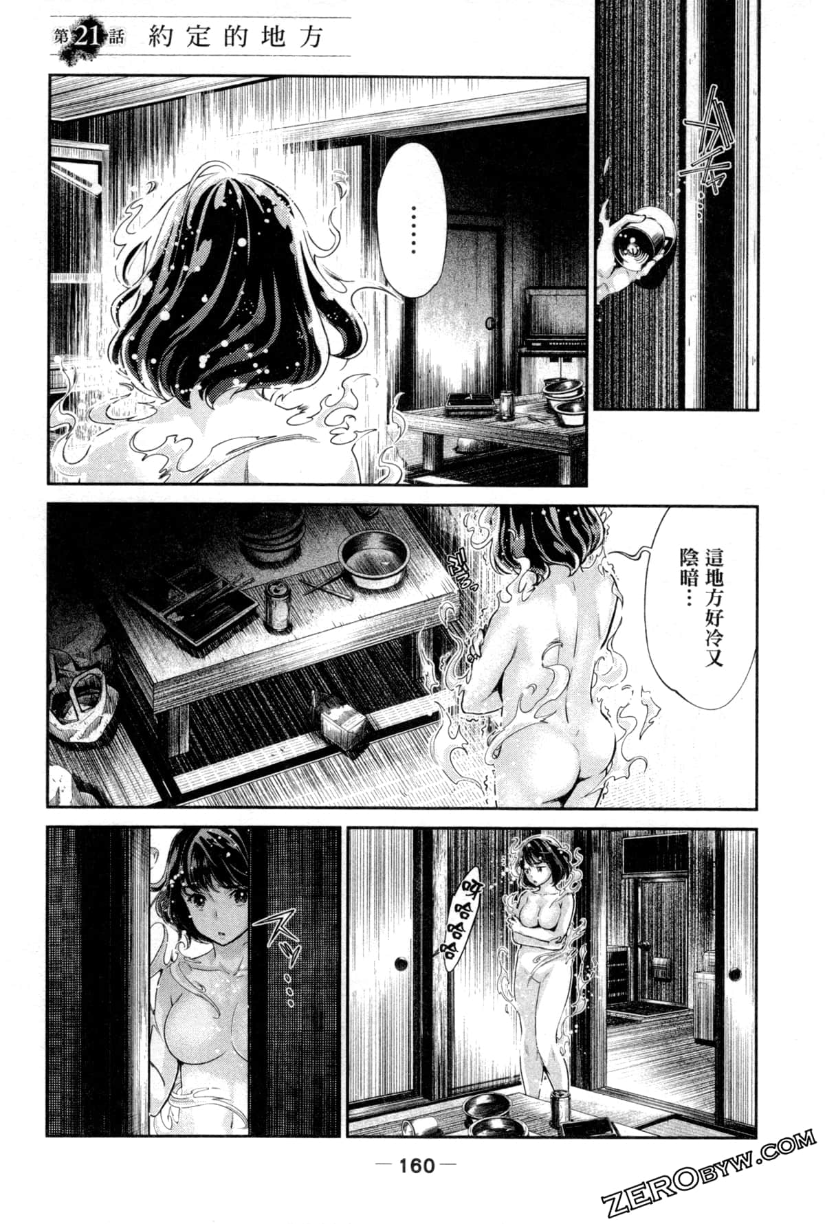 Page 163