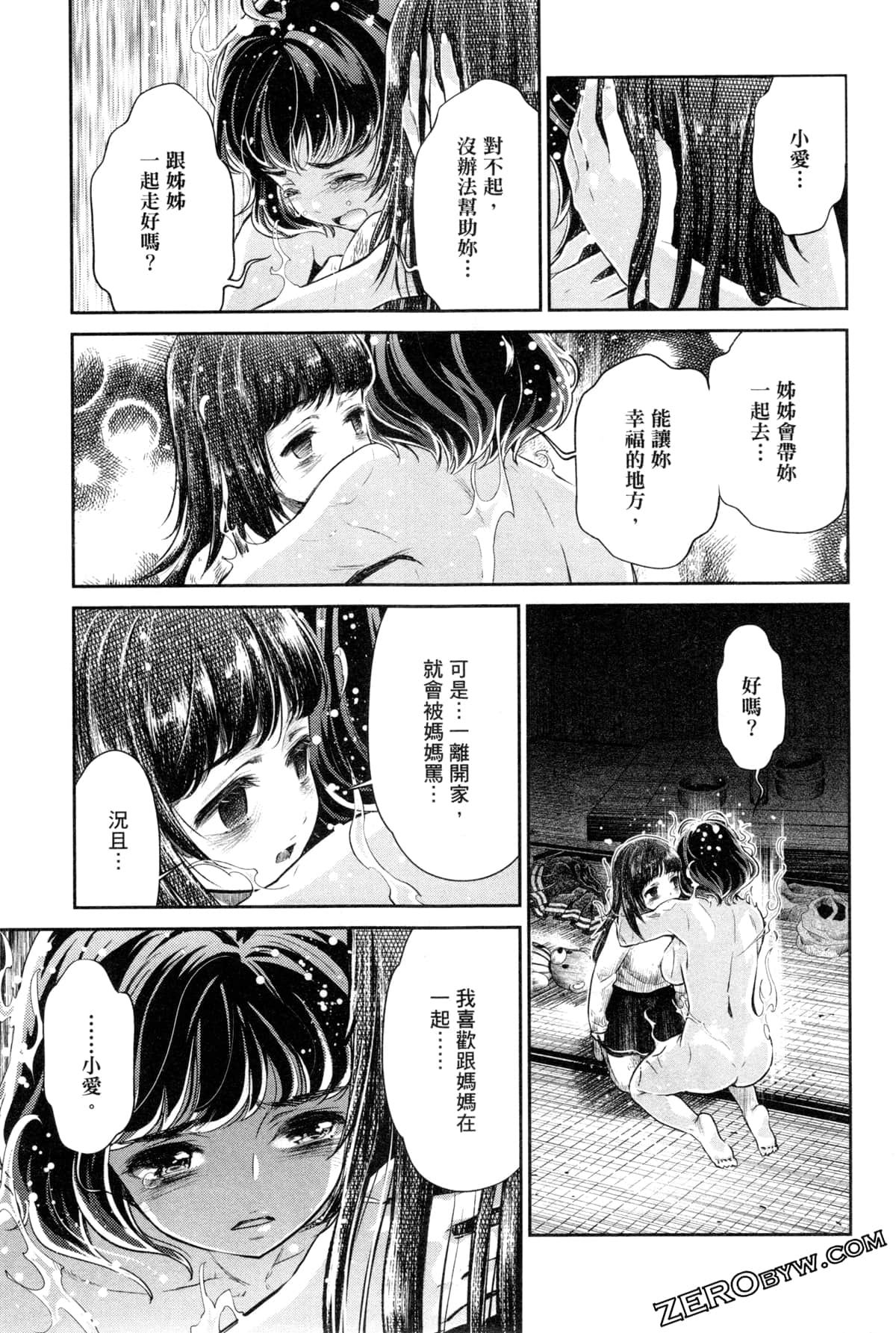 Page 172