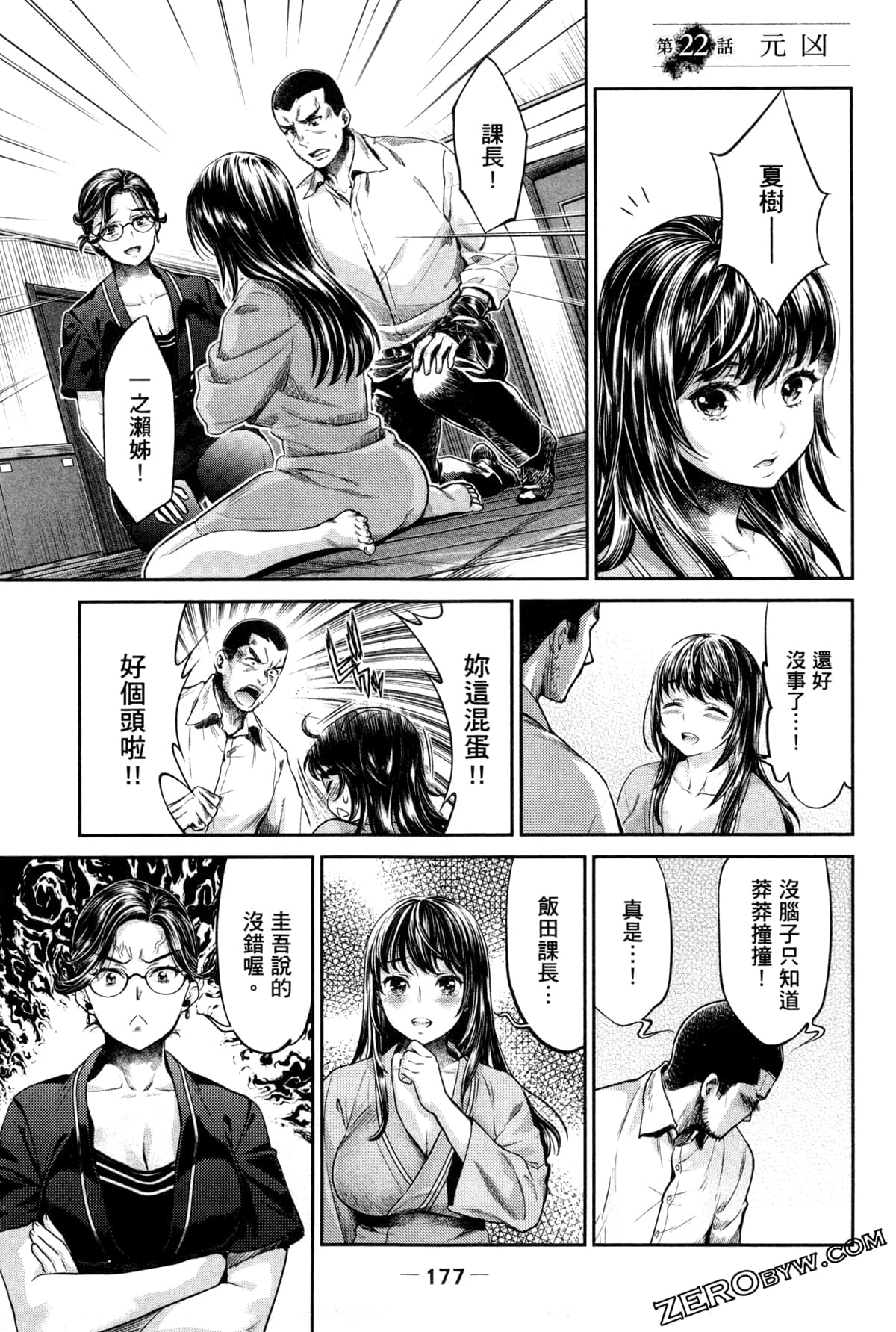 Page 180