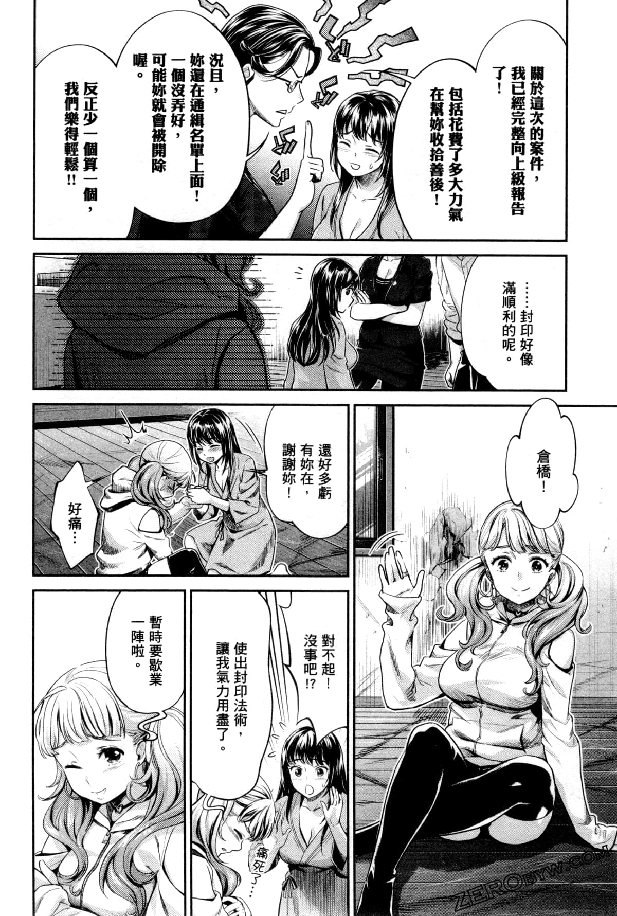Page 181
