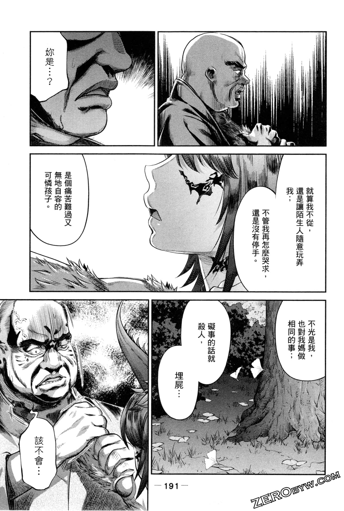 Page 194