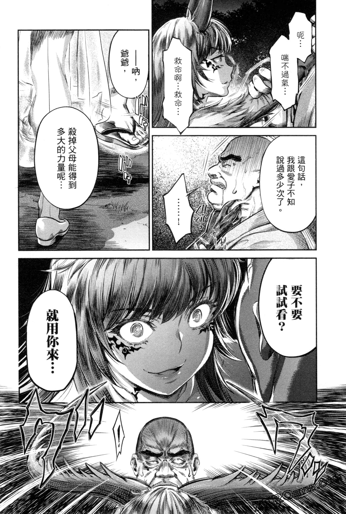 Page 197