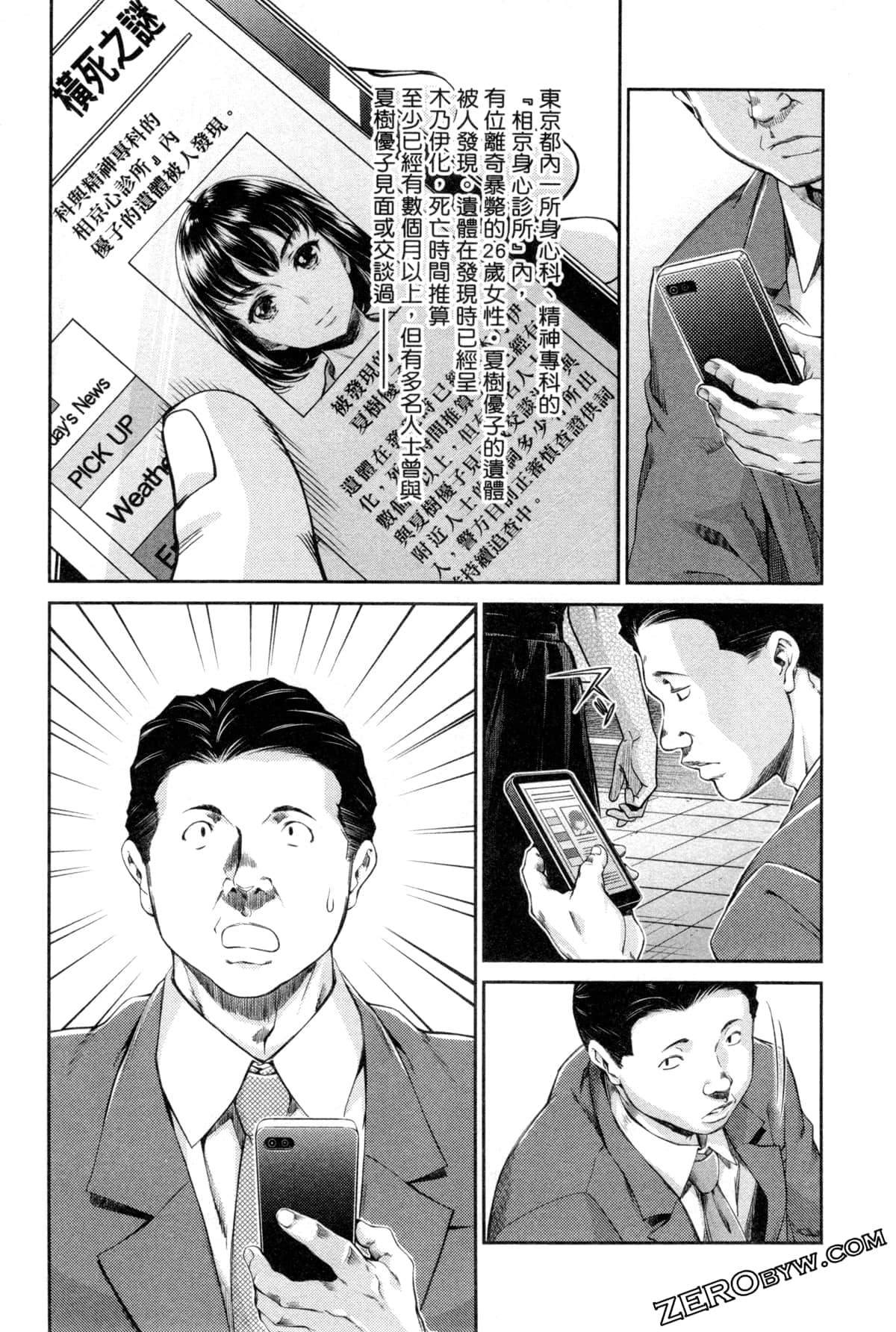 Page 207