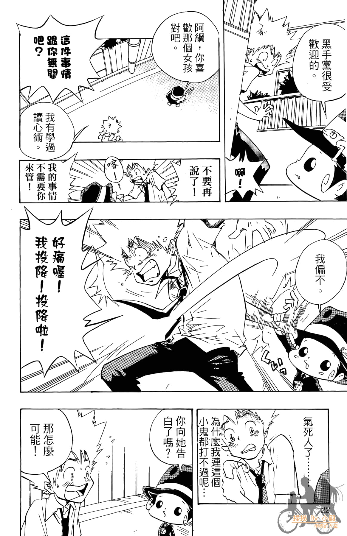 Page 21