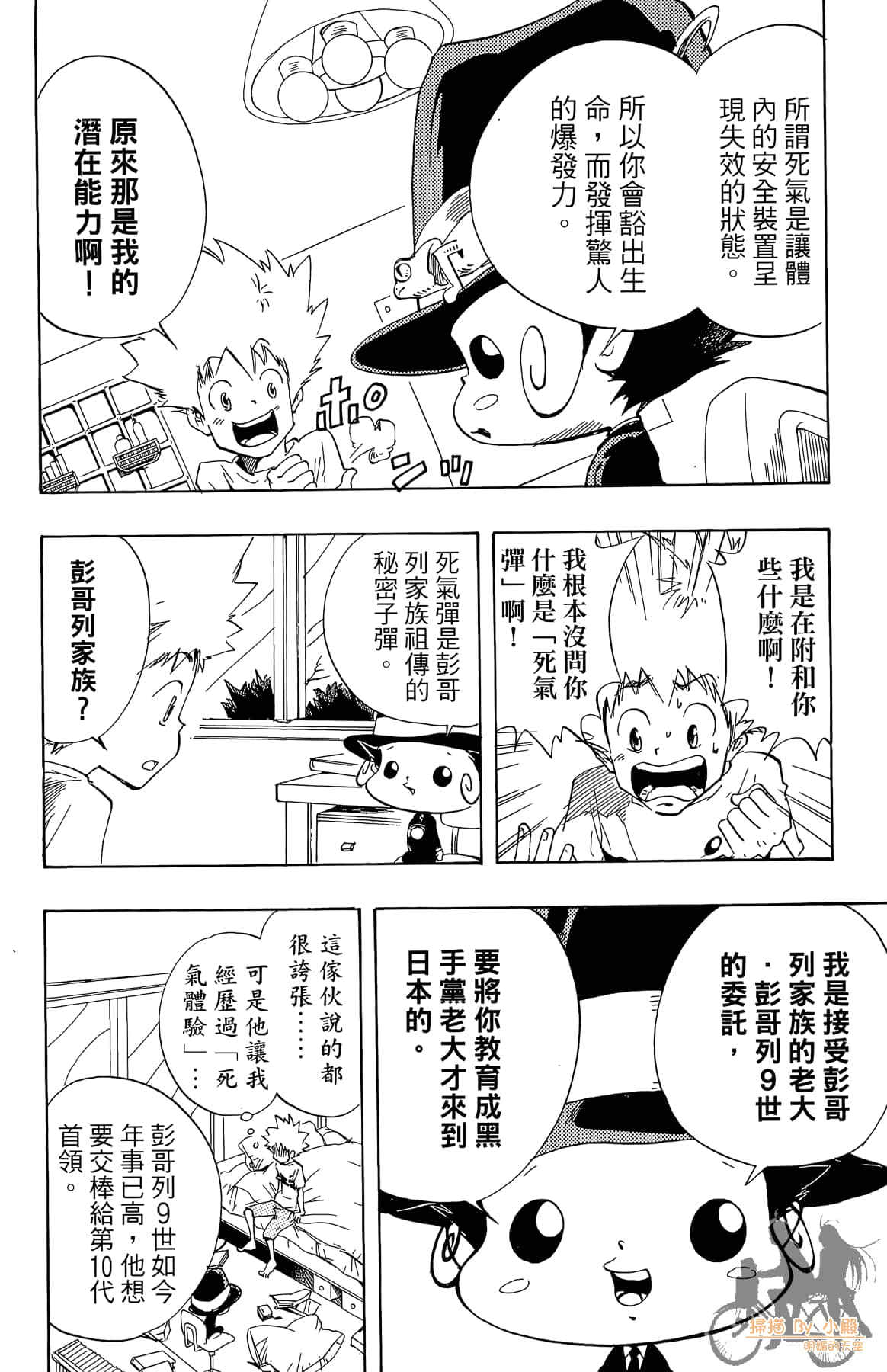 Page 33