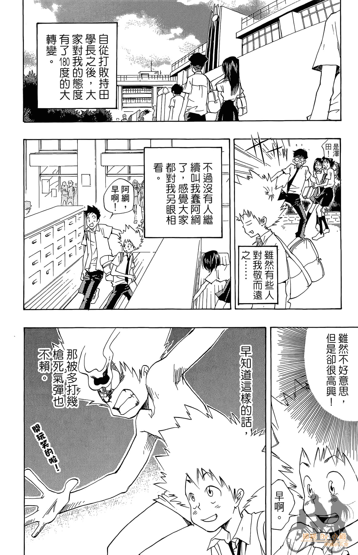 Page 61