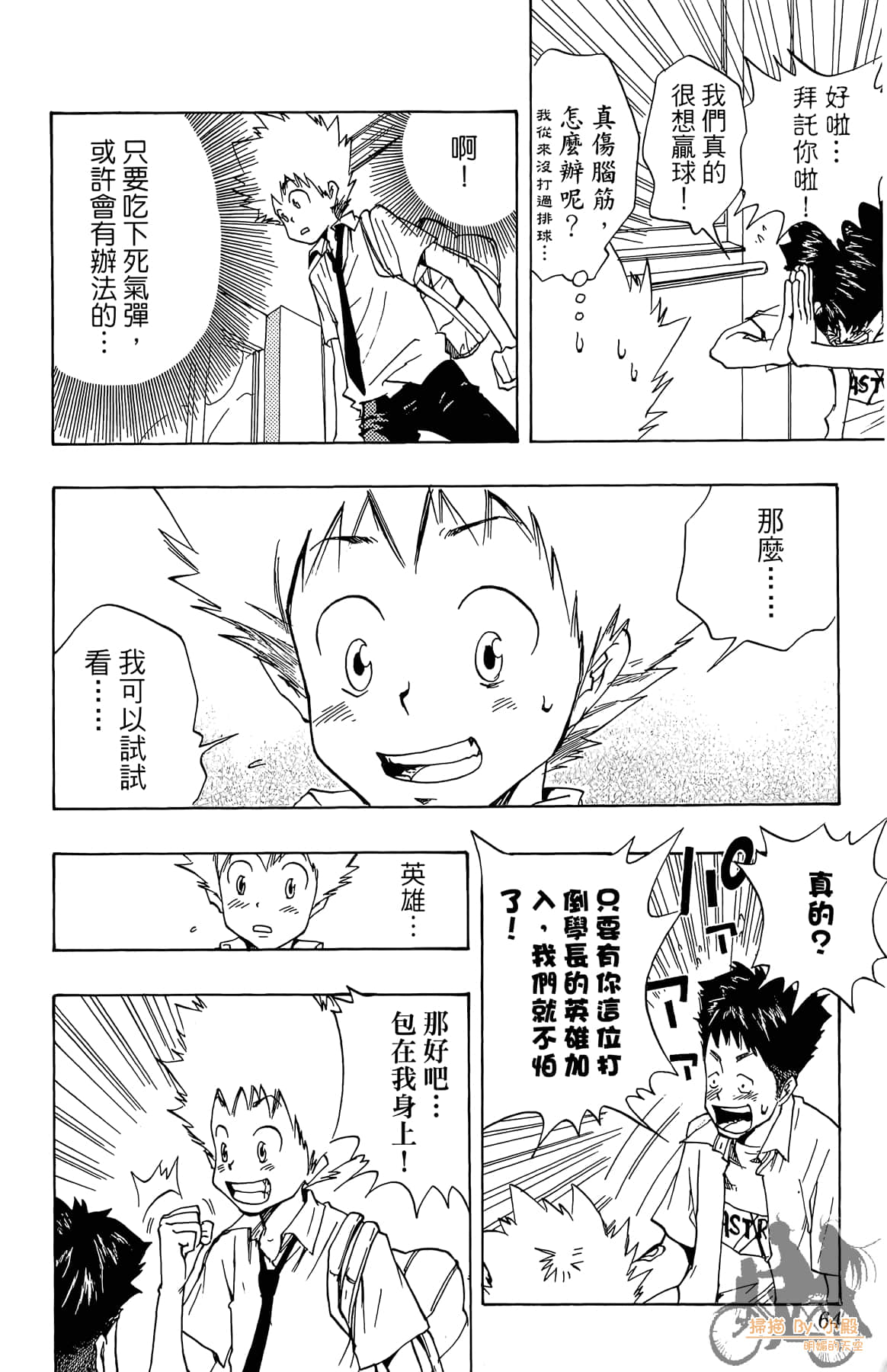Page 63