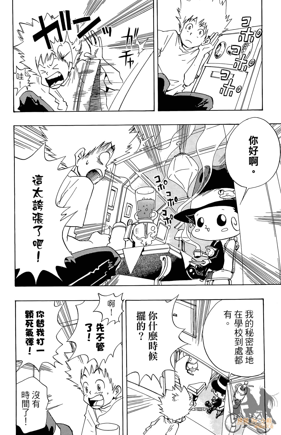 Page 65