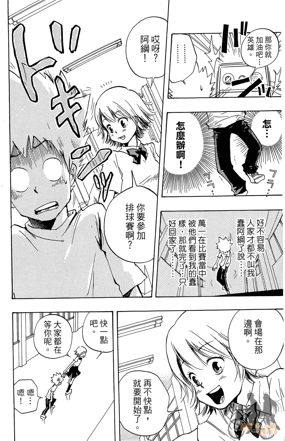 Page 67