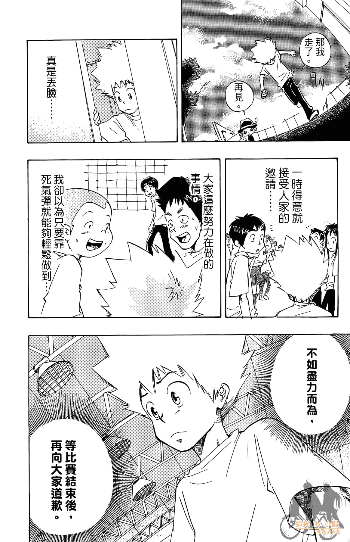 Page 75