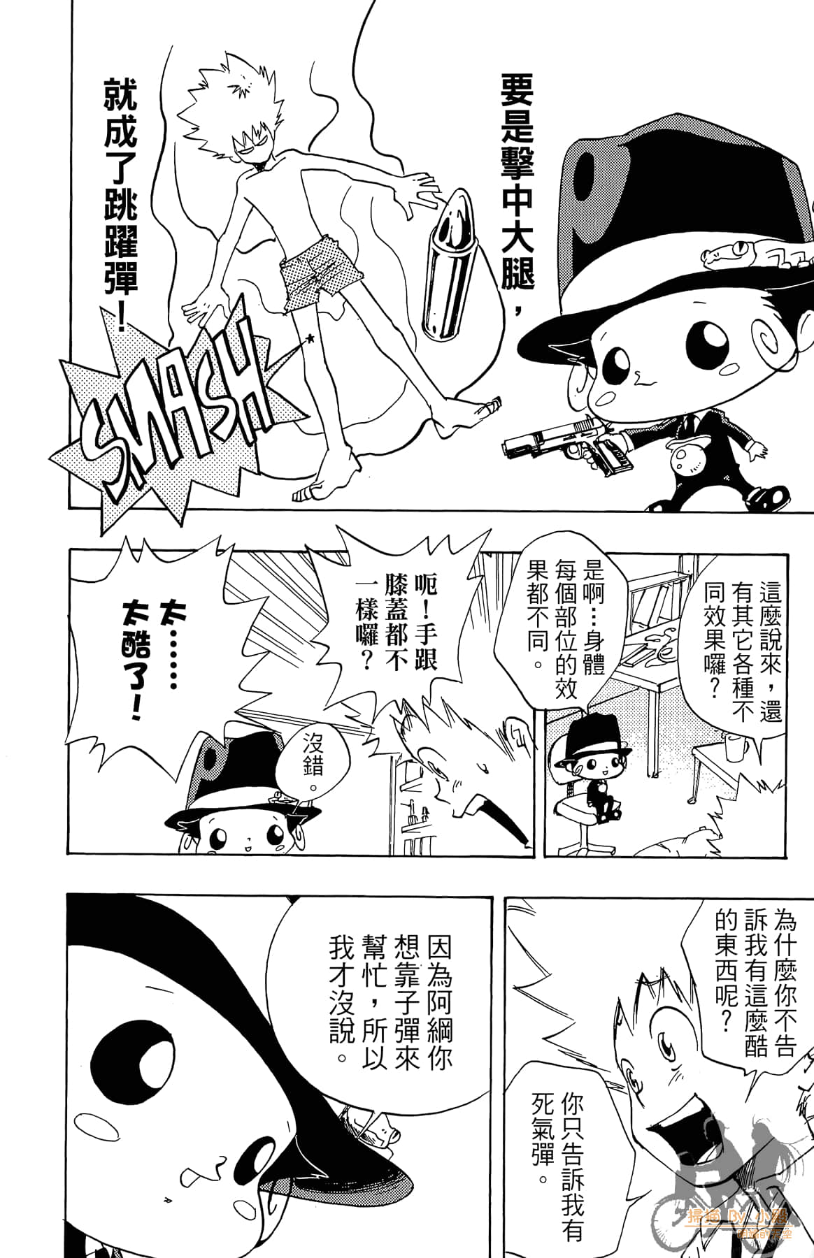 Page 81