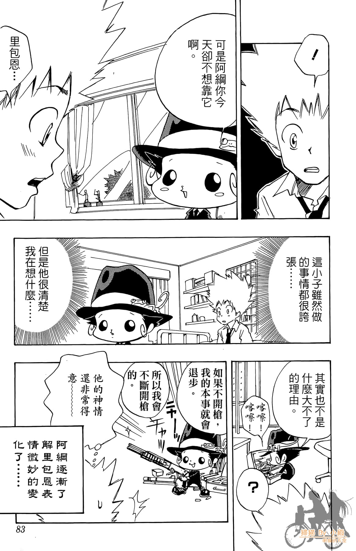 Page 82