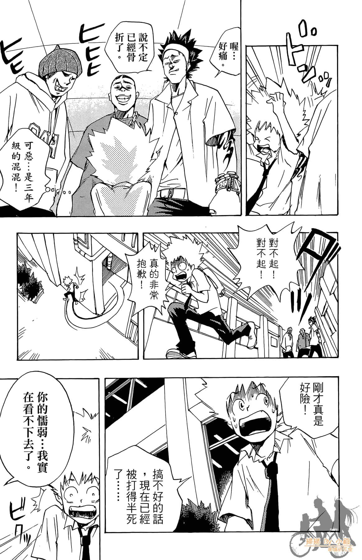 Page 88