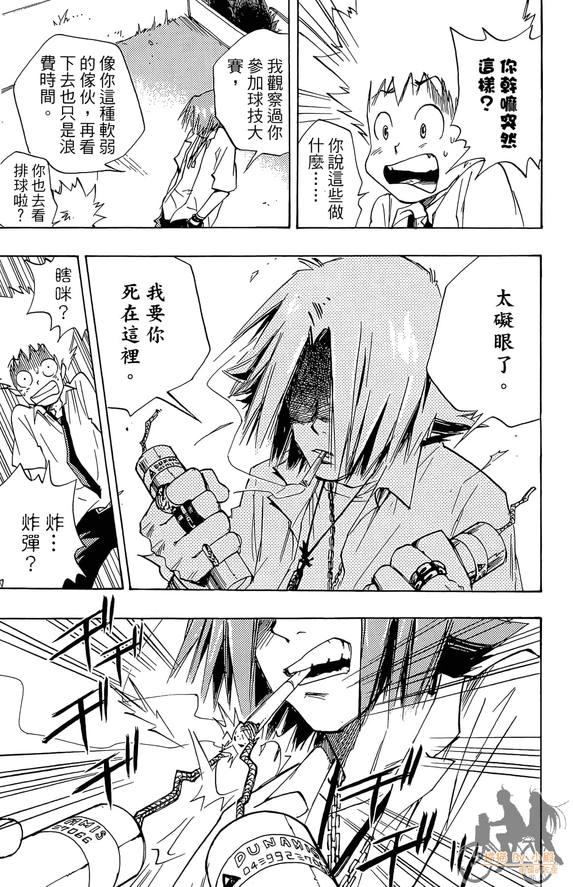 Page 90