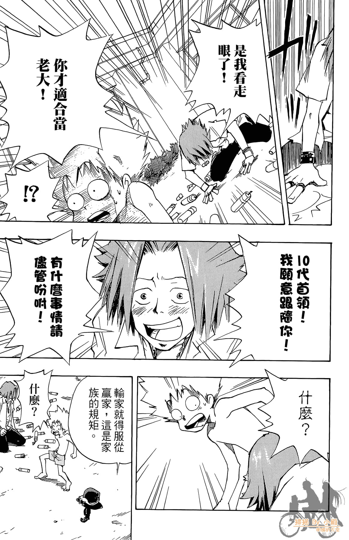 Page 102