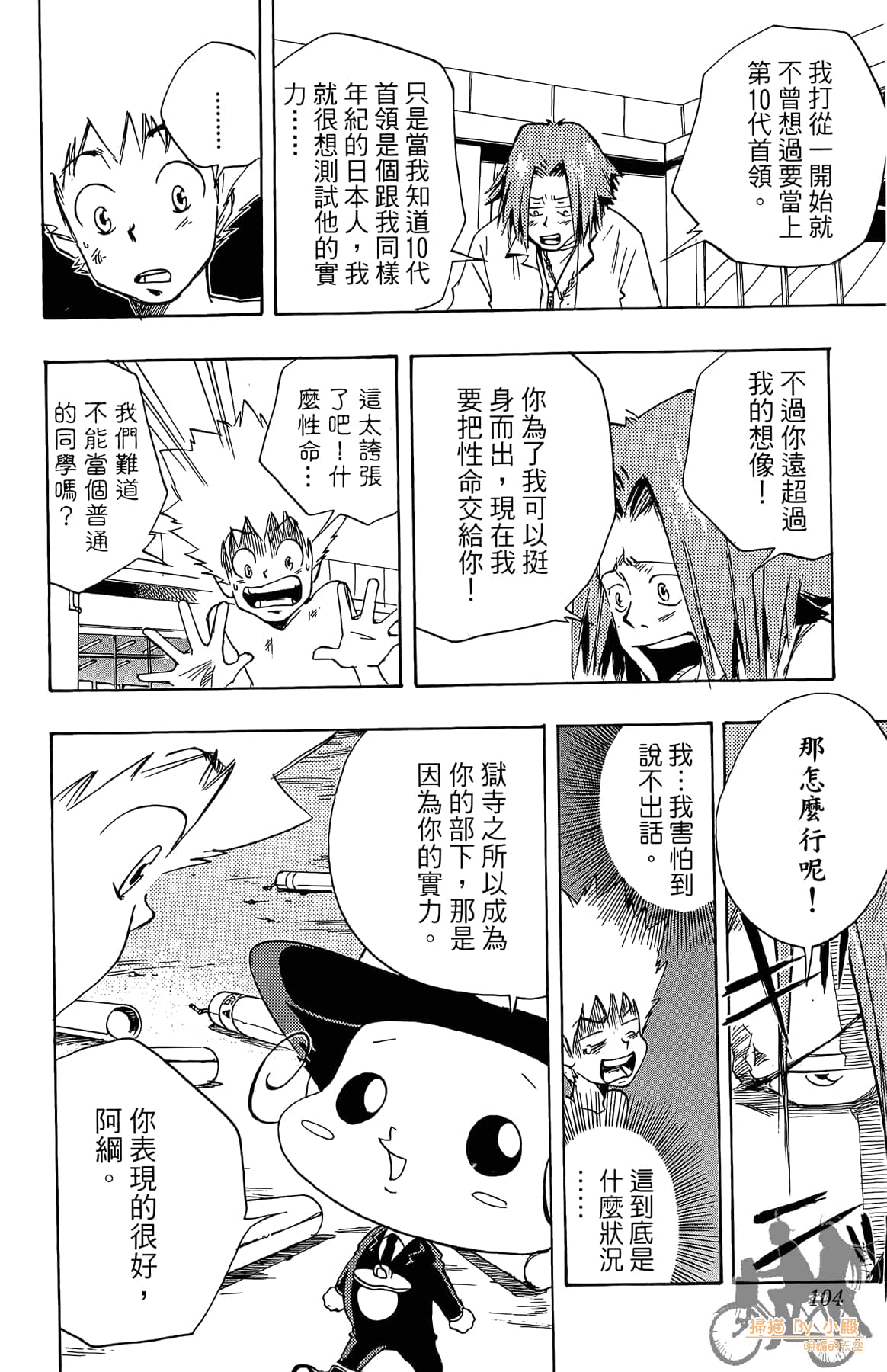 Page 103