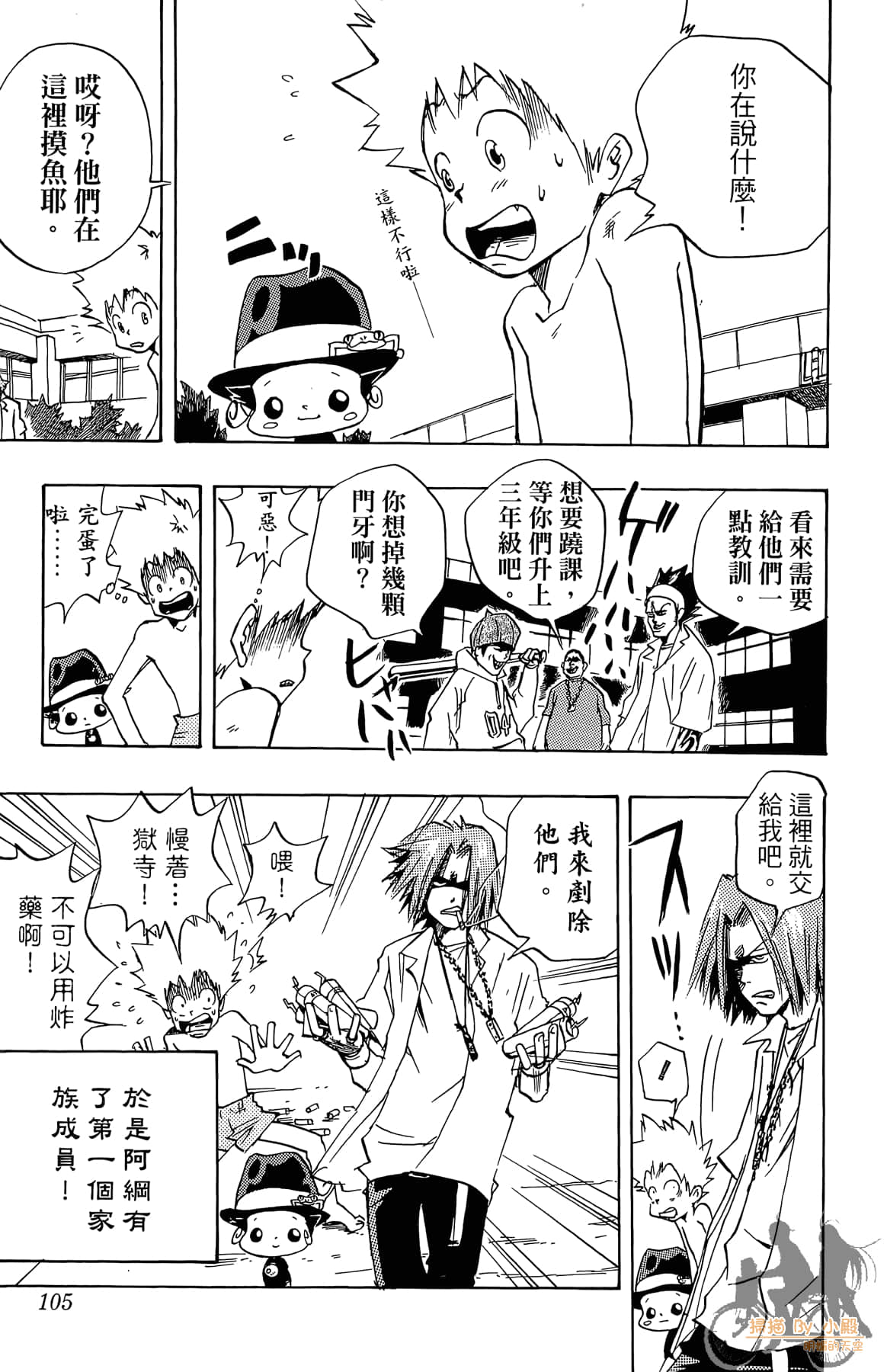 Page 104
