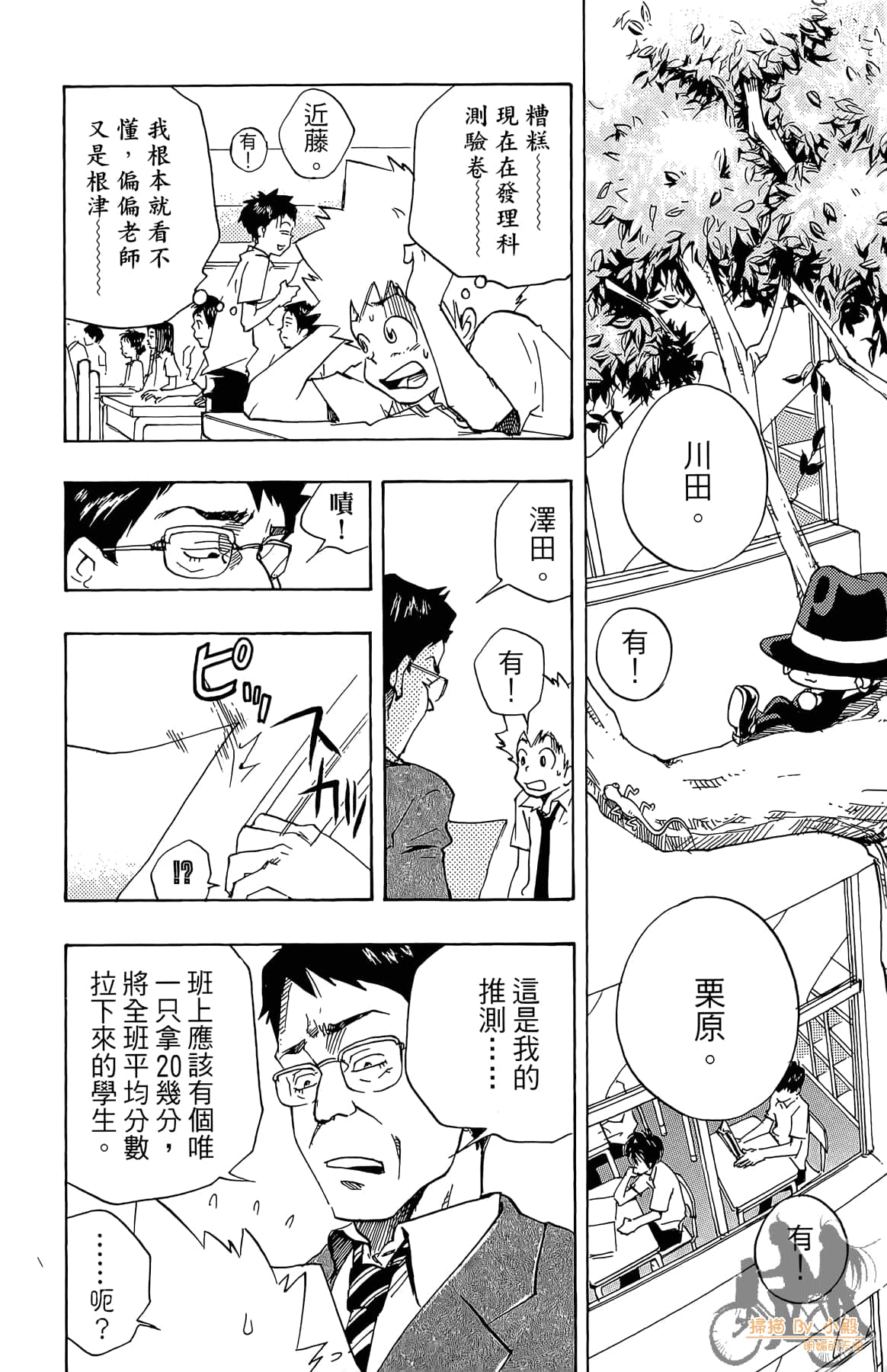 Page 107