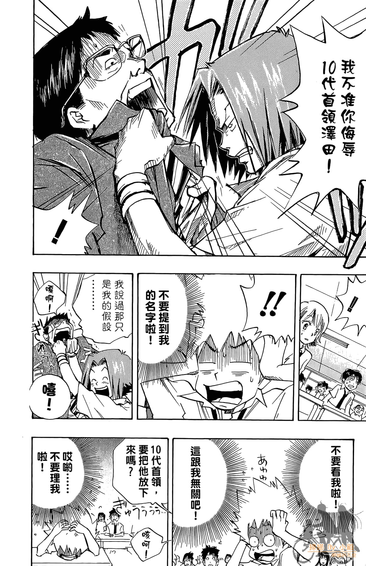 Page 111