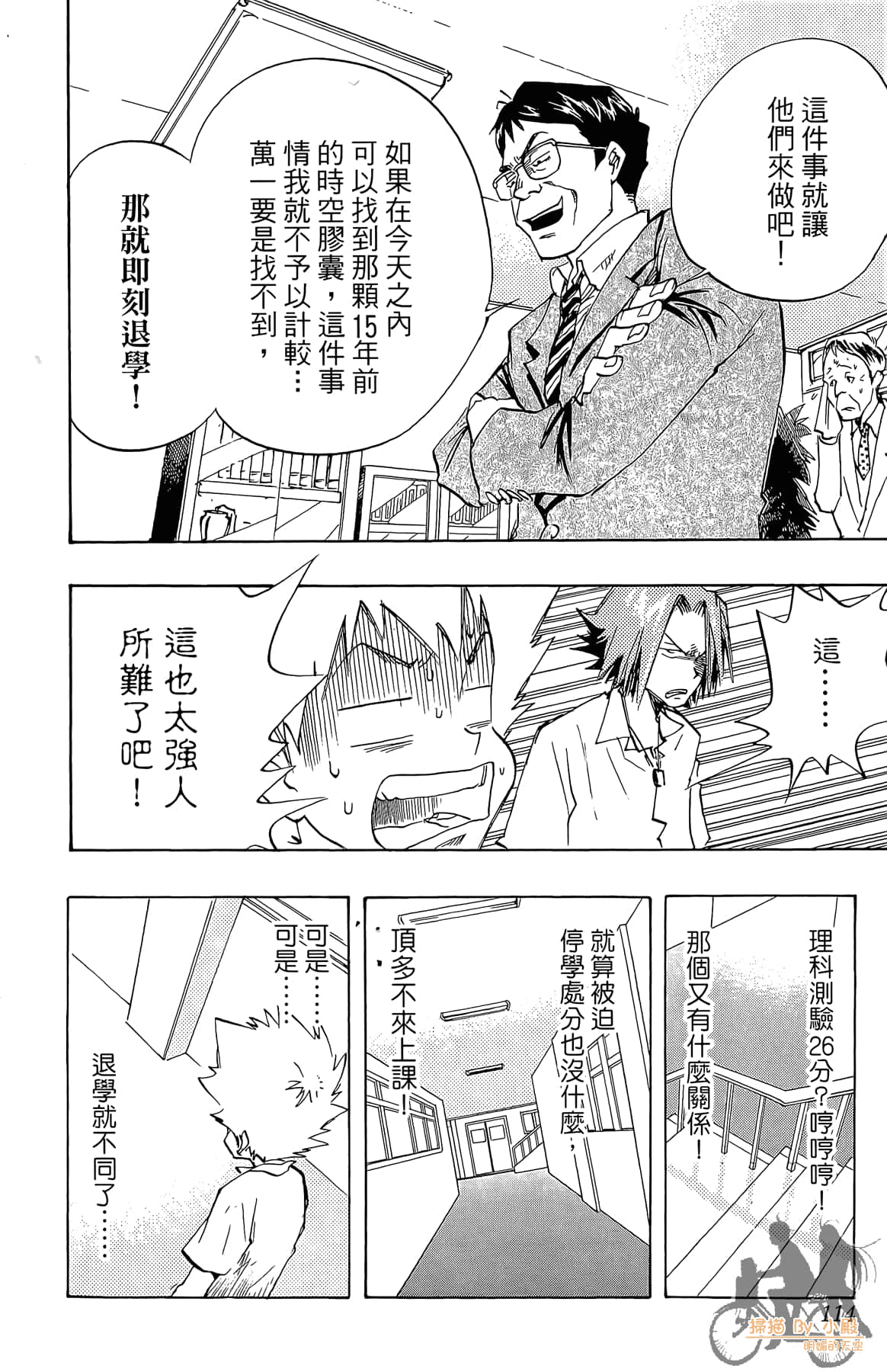 Page 113