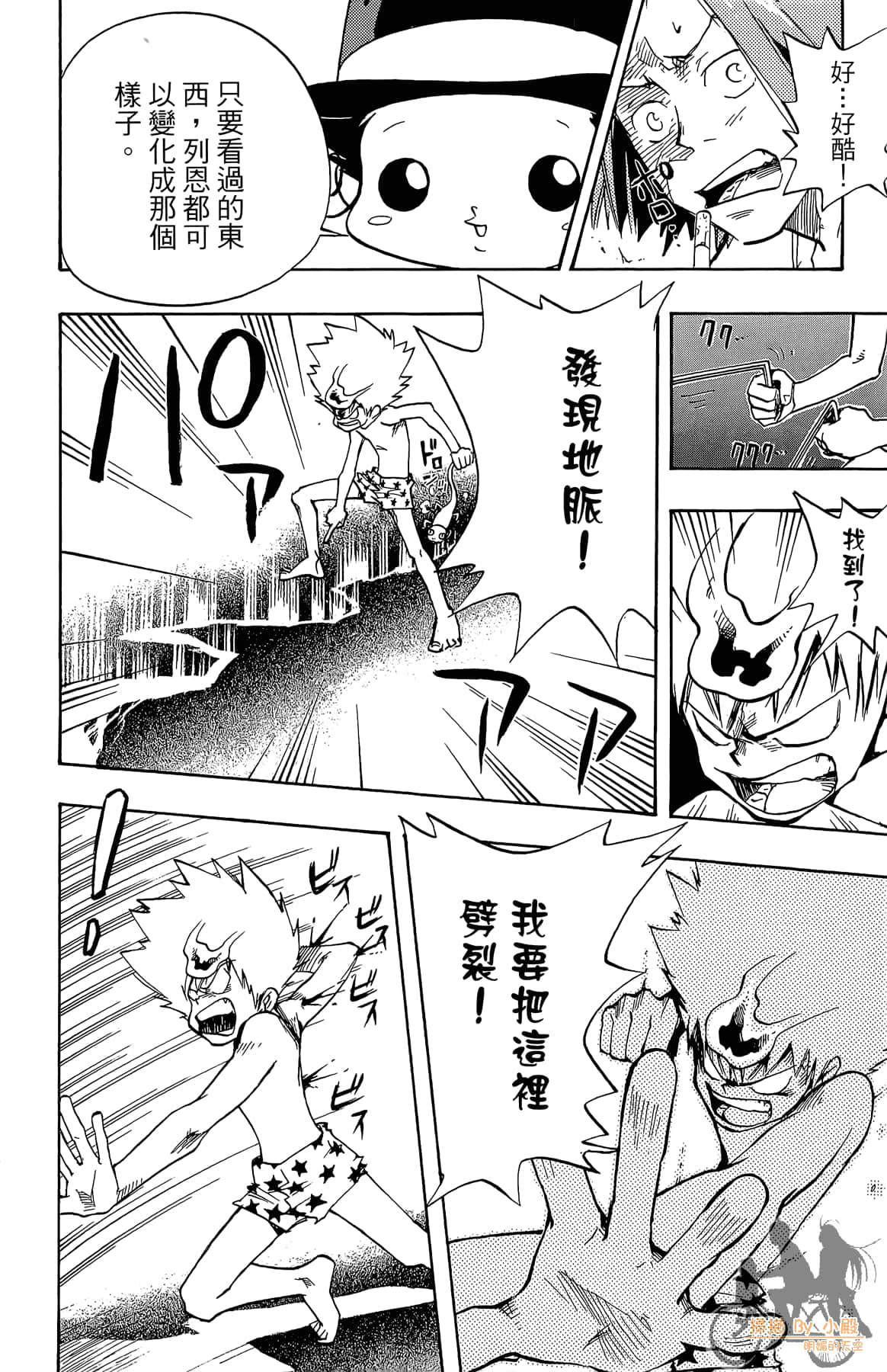 Page 121
