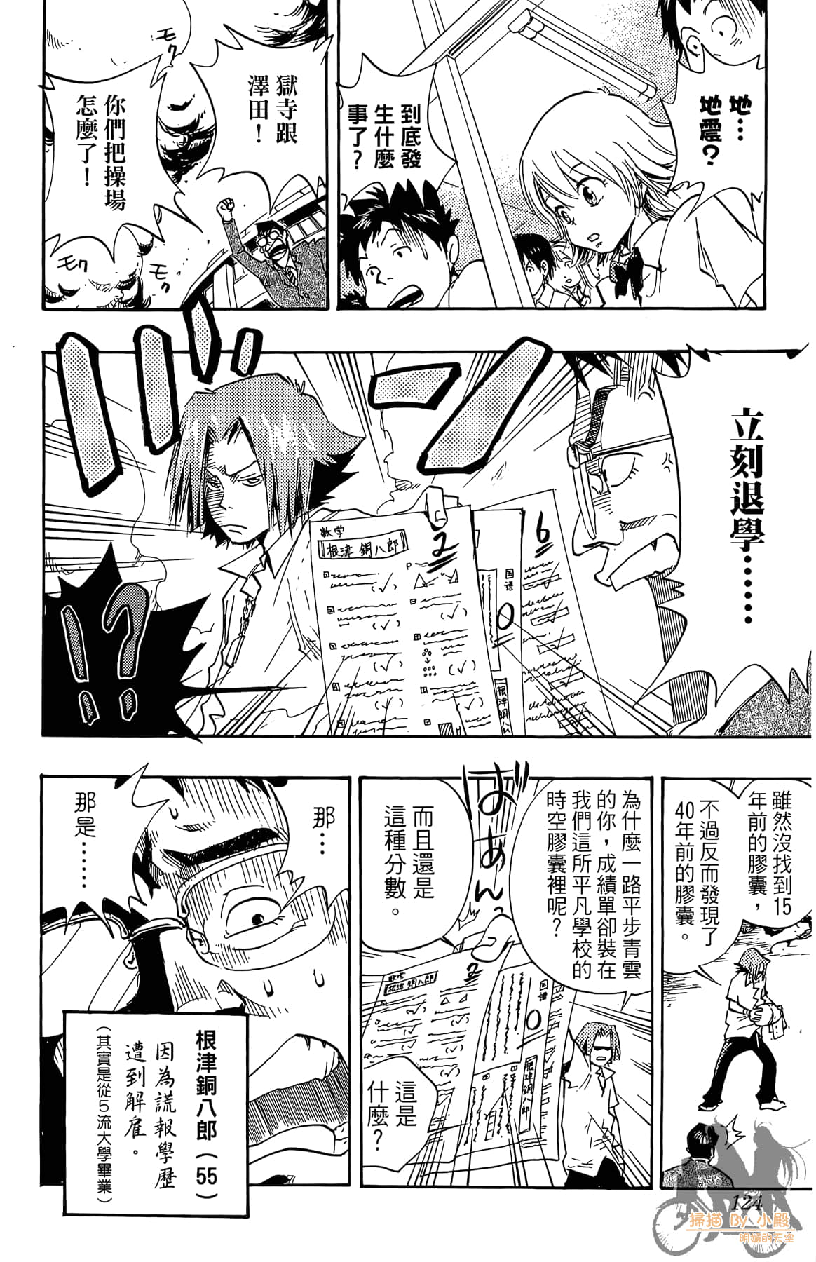 Page 123